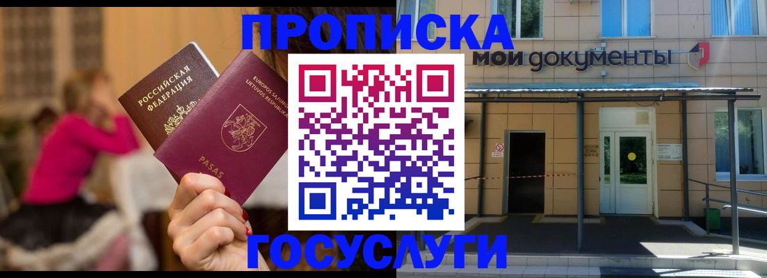 временная регистрация гарантия в Салехарде