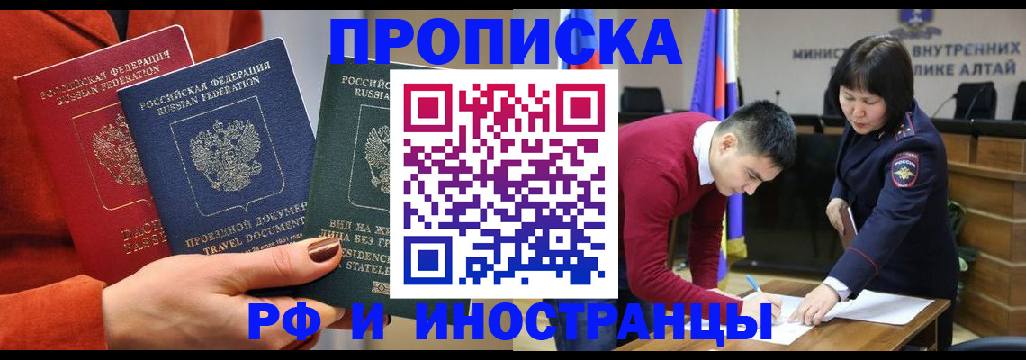 миграционный учет в Салехарде