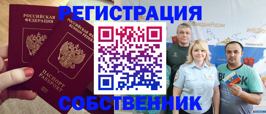 прописка ребенка в Салехарде